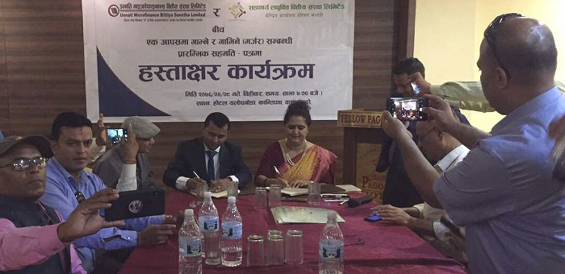 उन्नति र सहकार्य मर्जरमा, पुसभित्र एकीकृत कारोबार