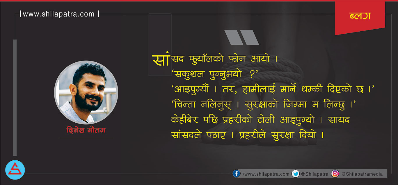१६ घण्टा ‘टोले डन’को घेराबन्दीमा पर्दा