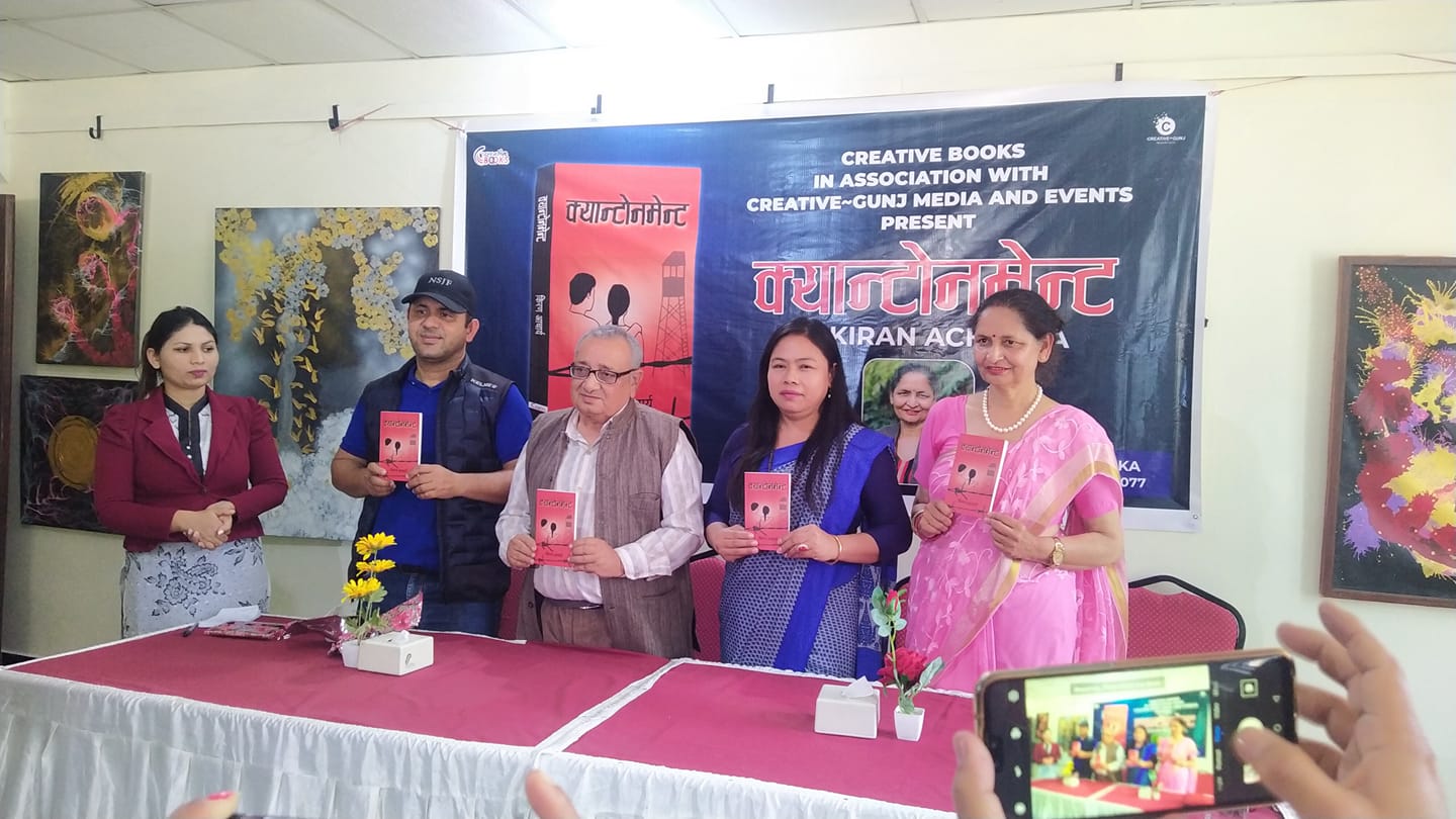 किरण आचार्यको कथासंग्रह क्यान्टोनमेन्ट लाेकार्पण