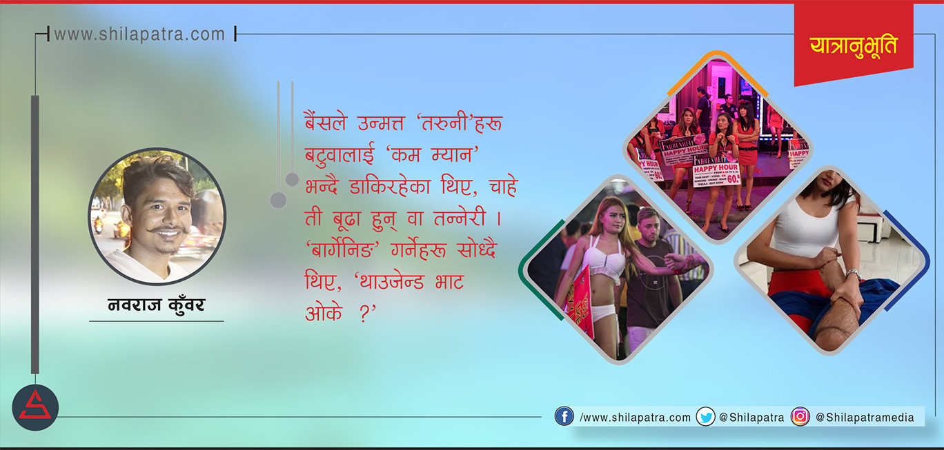 थाउजेन्ड भाटको थार्ई मसाज