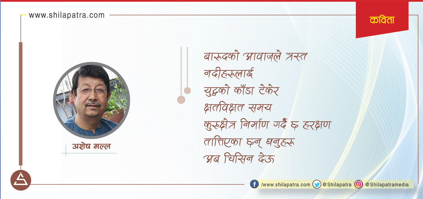 अब त भाले बासे हुन्थ्यो