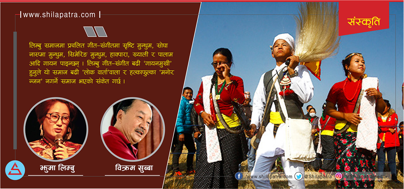 मुन्धुम संगीतमा जीवन–जगतको चित्र