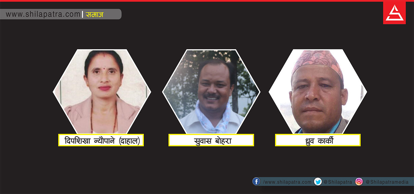 उपाध्यक्षको योजनामा गाउँपालिका अध्यक्षलाई छोरीसहित मार्ने धम्की !