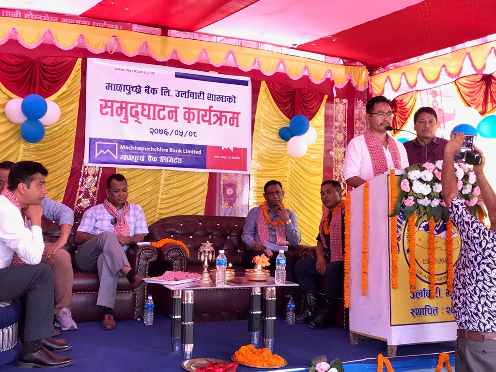 माछापुच्छ्रे बैंकको १३ नयाँ शाखाको उद्घाटन, शाखा सञ्जाल १३६ पुग्यो 