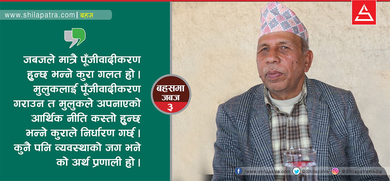 जबज नेपाली कम्युनिस्ट आन्दोलनको आधारभूत चरित्रबाट सिर्जित दस्तावेज हो