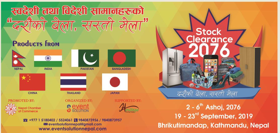 इभेण्ट सोलुसनको दसैं मेला असोज २ गतेदेखि, सम्पूर्ण तयारी पूरा