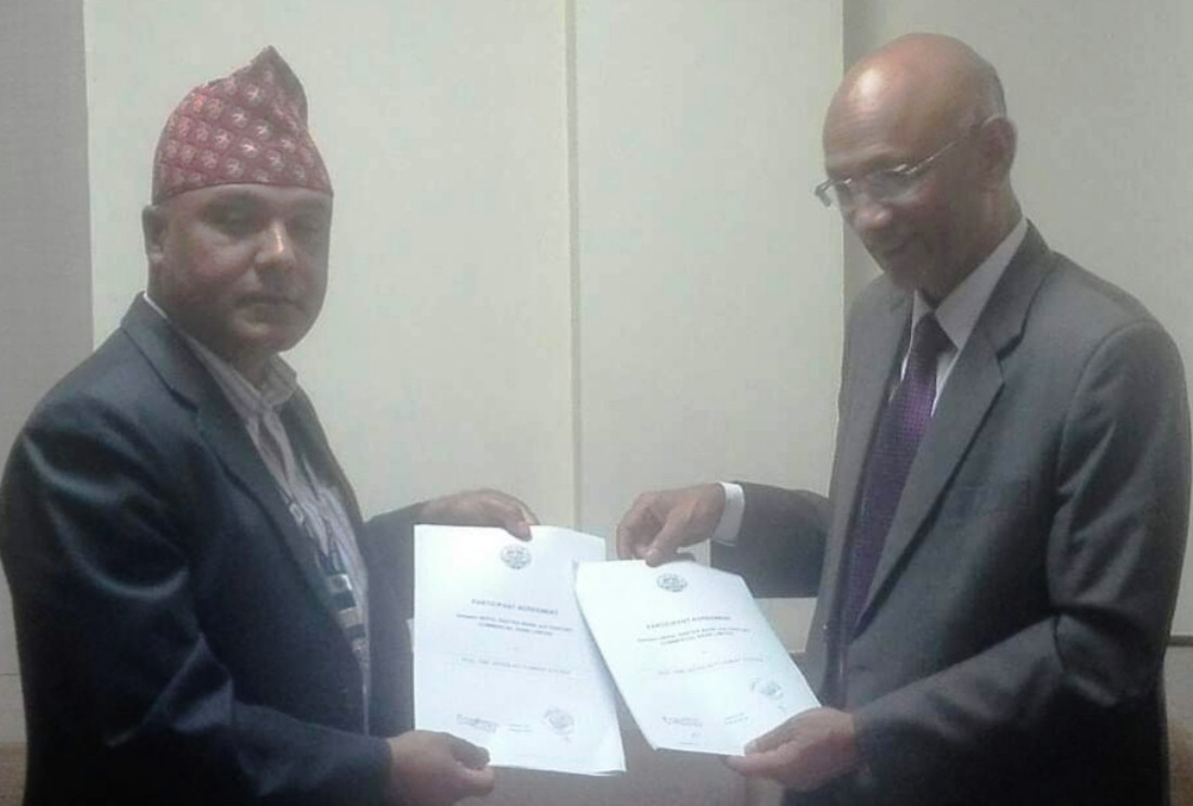 सेञ्चुरी कमर्सियल बैंक आरटीजीएस प्रणालीमा