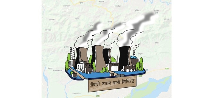 फलाम खानीको कानुनी प्रक्रिया अगाडि बढ्यो