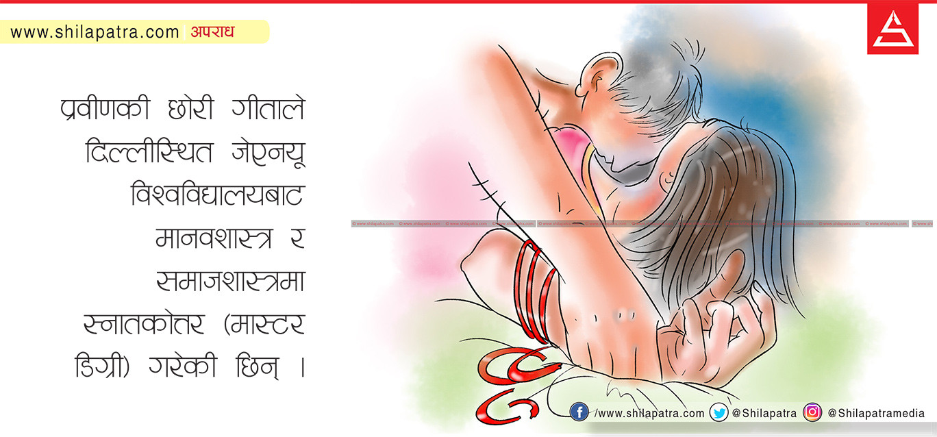 छोरीलाई बाबुले ‘सेक्स टोय’ उपहार दिएपछि...