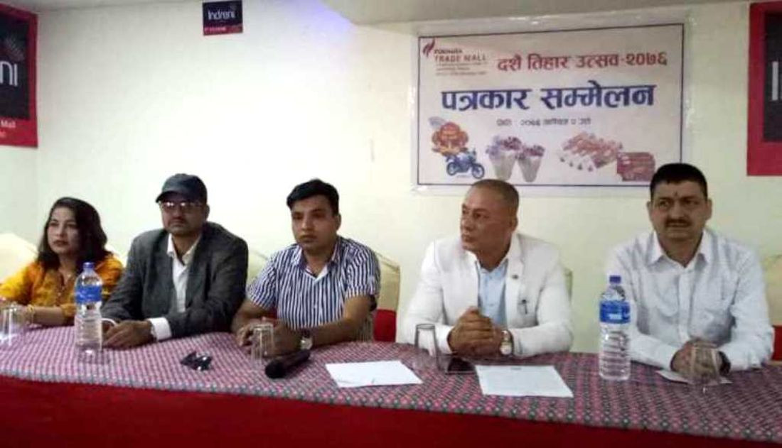 पोखरा ट्रेड मलको ‘दशैं–तिहार उत्सव’, मोटरसाइकलदेखि डोकोभरि उपहार
