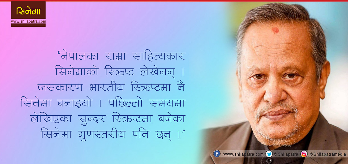 झूर हिन्दी फिल्मको नक्कल गरेर नेपाली सिनेमा सुध्रदैन