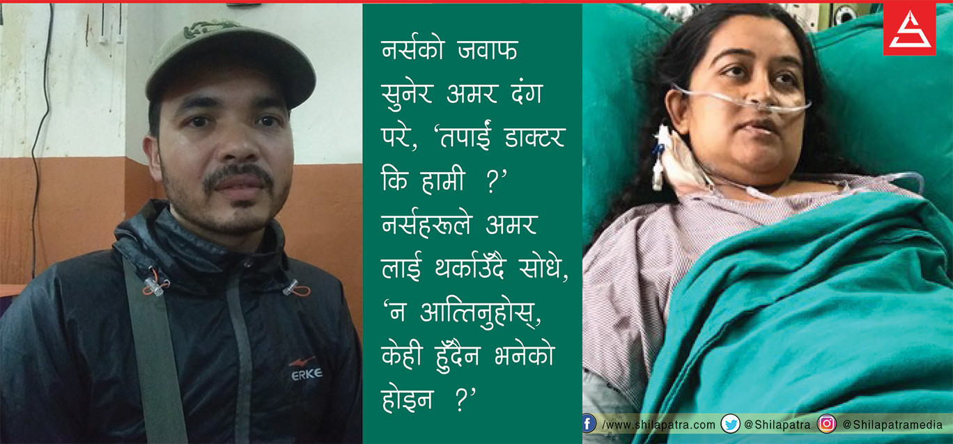 केही हुन्न भन्दाभन्दै बच्चा गयो, अनि पाठेघर र मिर्गौला