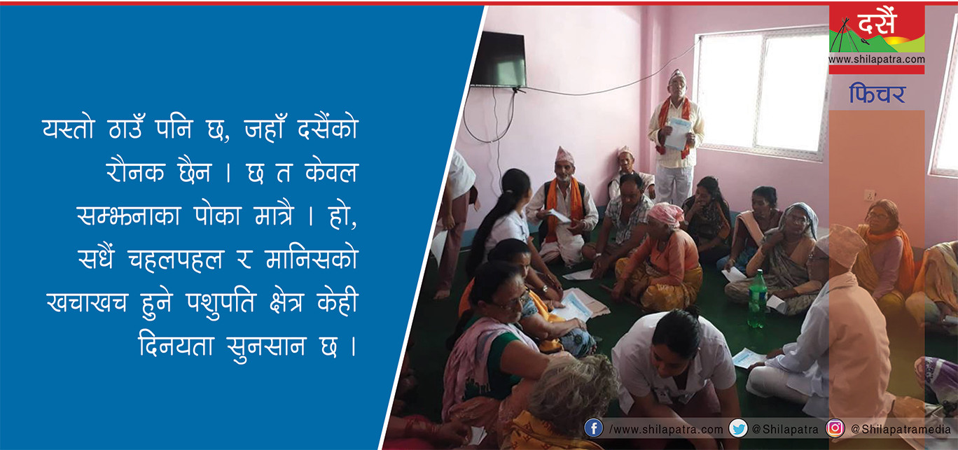खुशी लुटिएपछिको दसैं