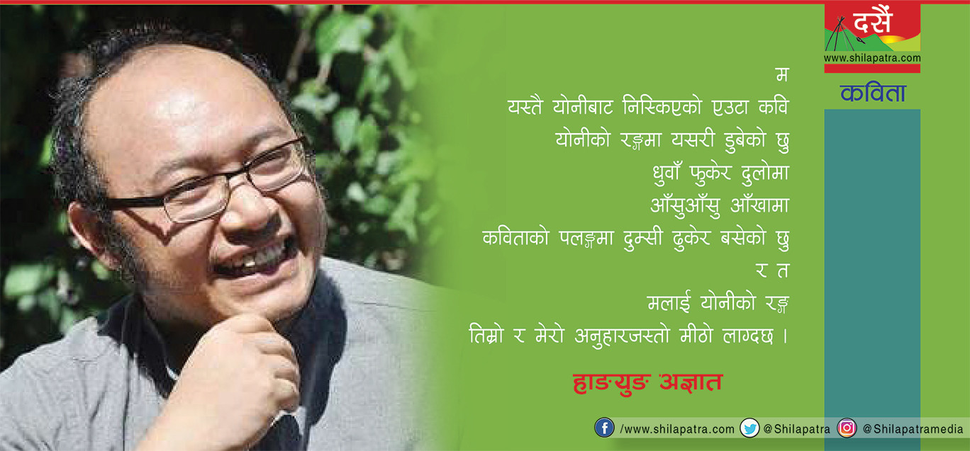 योनीको रङ