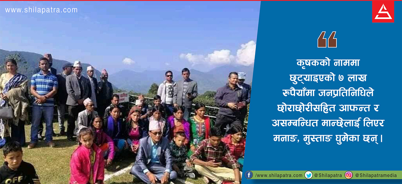 ७ दिनमा ७ लाख सके गाउँपालिकाका जनप्रतिनिधिले (कुराकानीसहित)