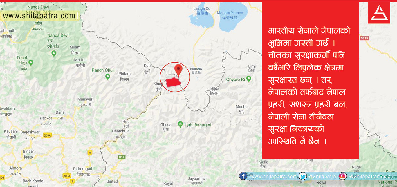 लिपुलेक र लिम्पियाधुरामा कहिल्यै पुगेनन् सुरक्षाकर्मी