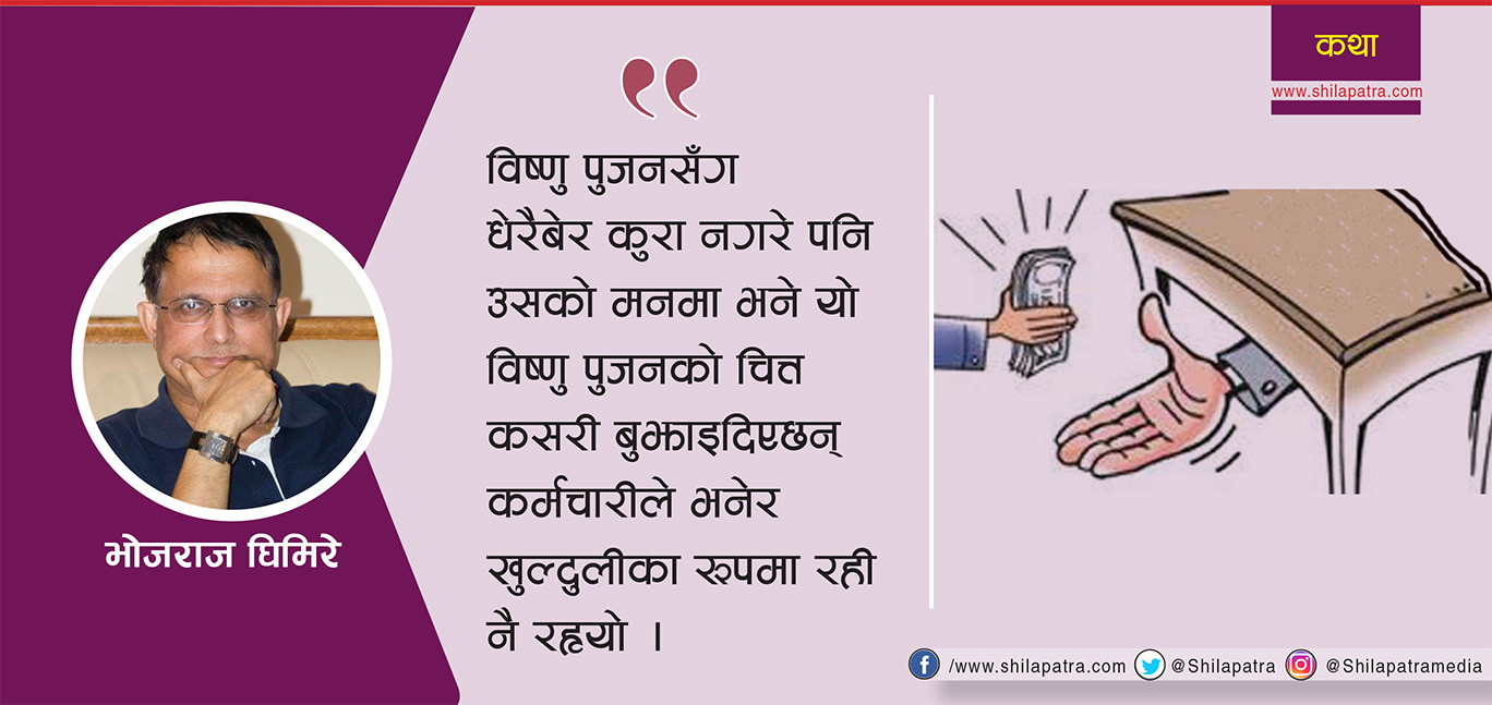 कच्चा काम