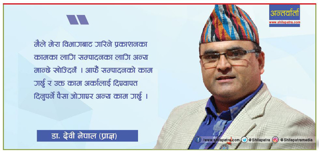 'सम्पादनकाे काम आफैँ गर्छु, पैसा जोगाएर अरू काम'