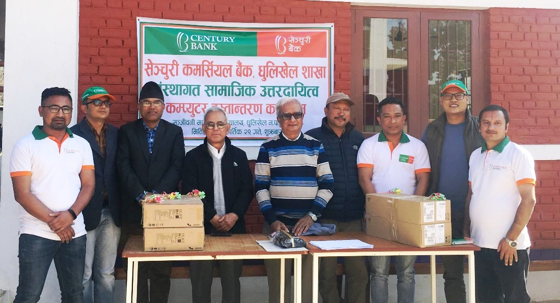 सेञ्चुरी कमर्सियल बैंकद्वारा विद्यालयलाई कम्प्युटर हस्तान्तरण