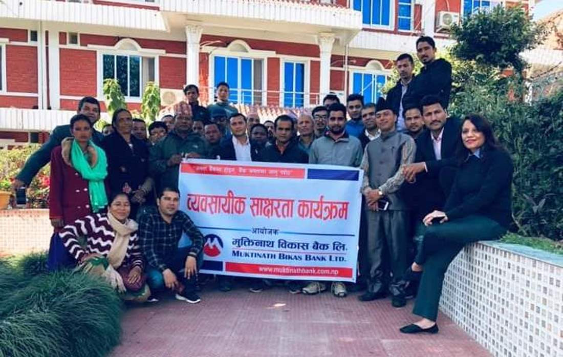 मुक्तिनाथ विकास बैंकको व्यवसाय साक्षरता कार्यक्रम सम्पन्न