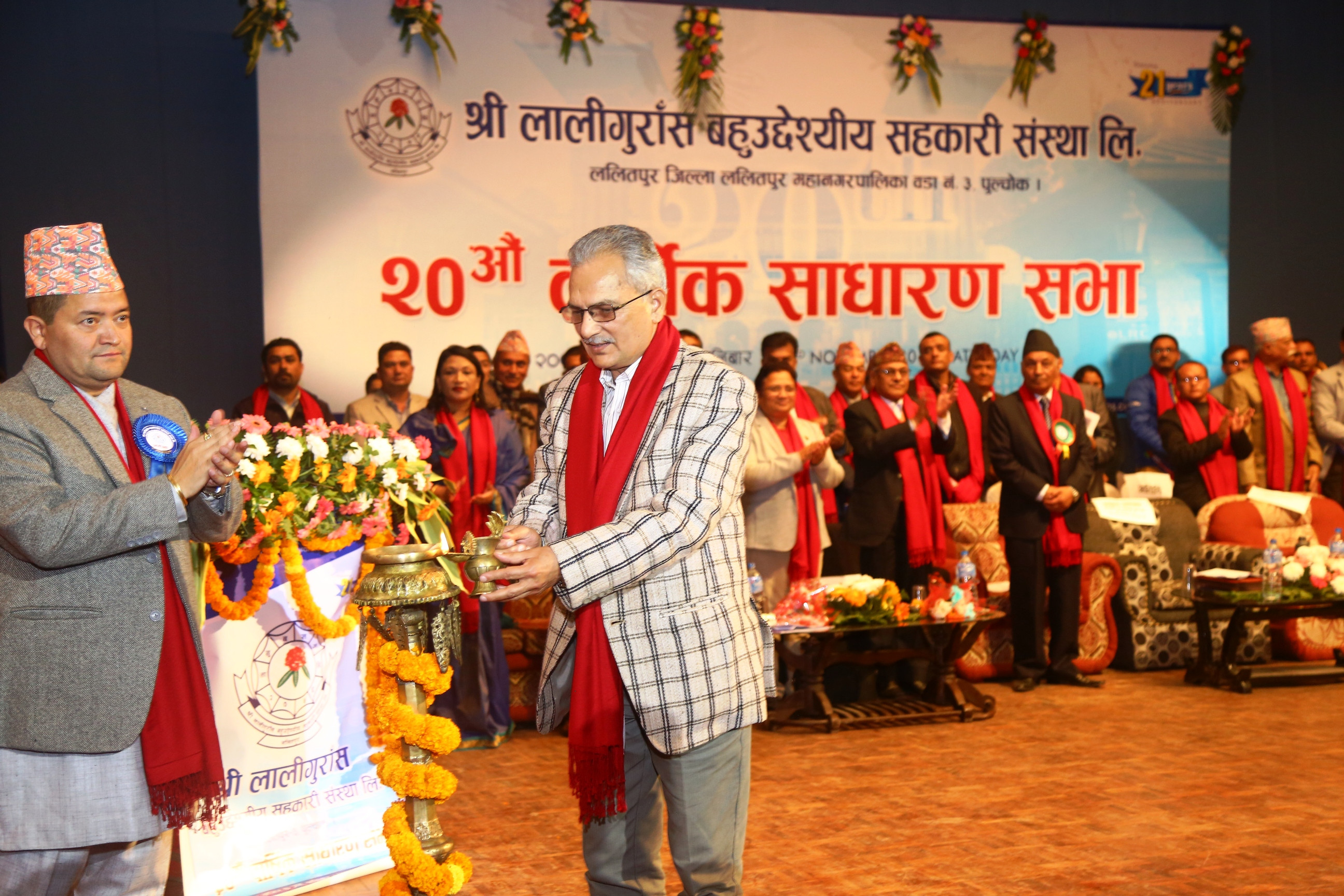 लालीगुराँसको २०औं साधारणसभा