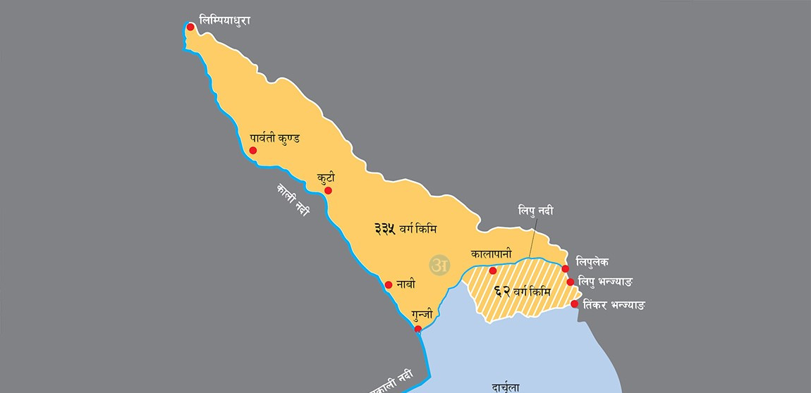 भारतीय राजपत्र भन्छ : लिम्पियाधुरा नेपालकै हो