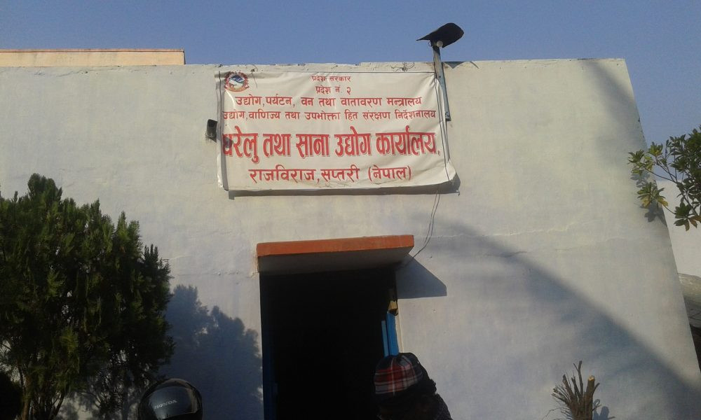 सप्तरीमा ४ सय ३९ उद्योग दर्ता