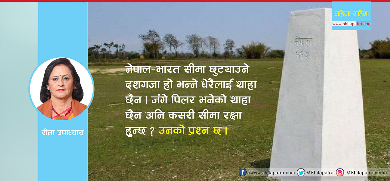 'माछी मार्न जाऊँ न दाजै कालापानीमा'