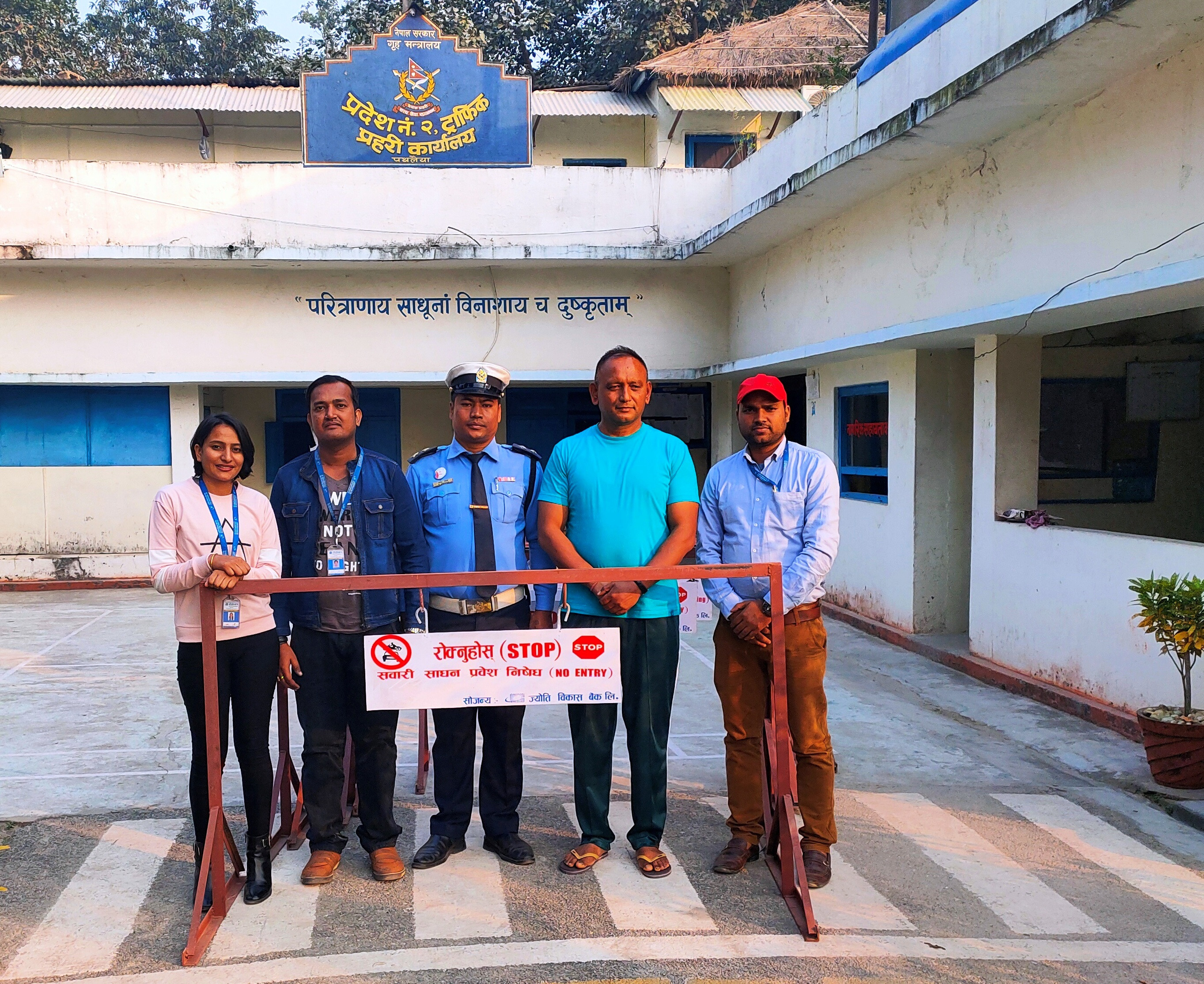 ज्योति विकास बैंकद्वारा ट्राफिकलाई ब्यारियर गेट सहयोग