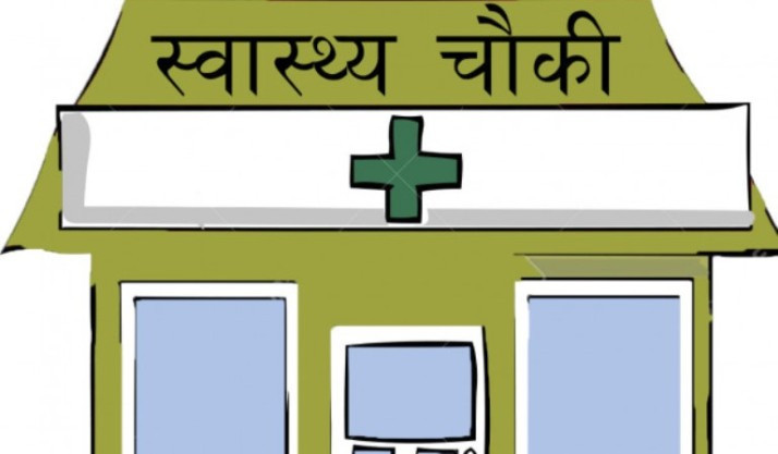 स्वास्थ्यचौकीमा स्वास्थ्यकर्मी नभएपछि उपचारमा समस्या