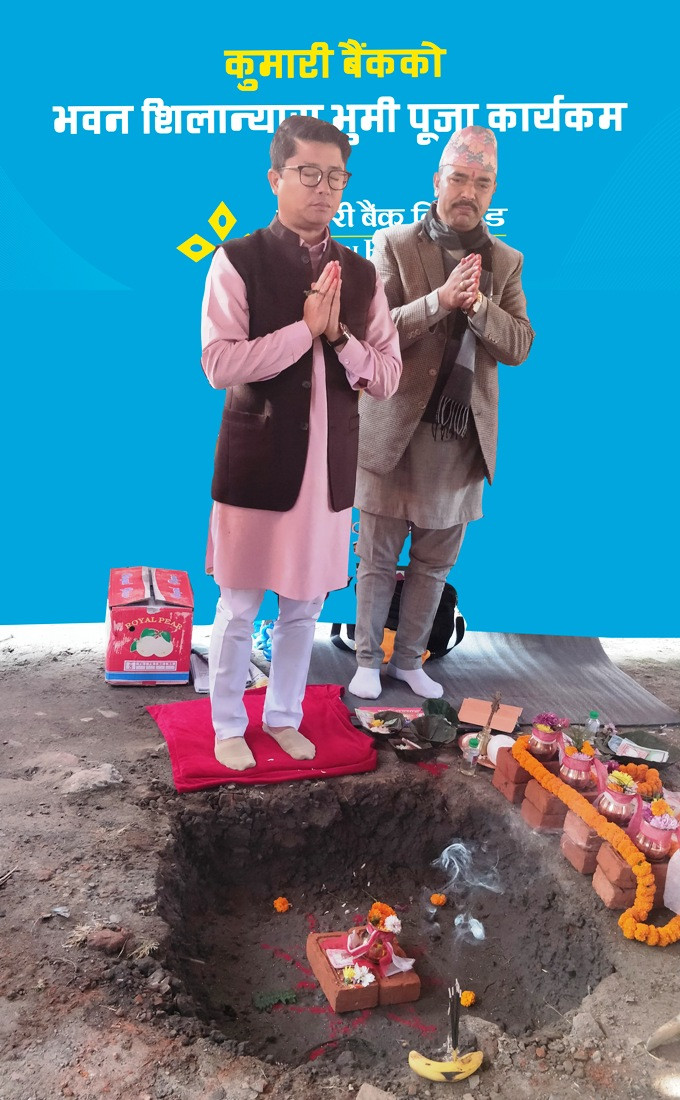 कुमारी बैंकको भवन शिलान्यास