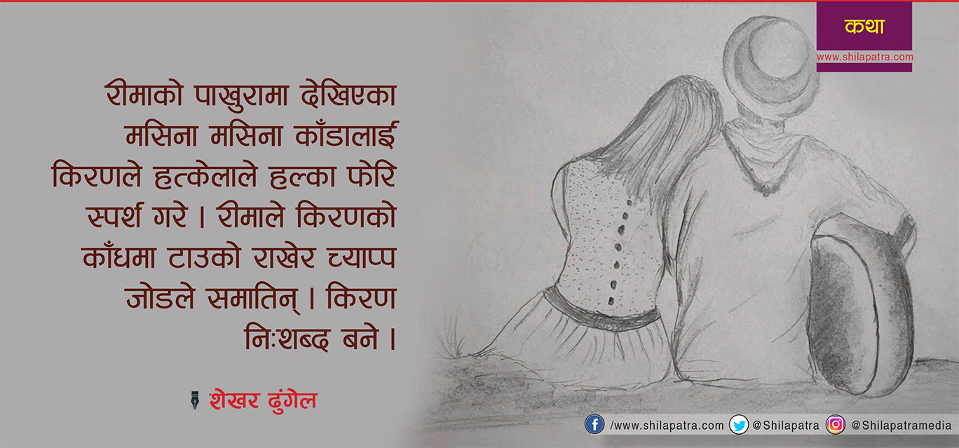 शर्तविहीन एउटा सम्बन्ध