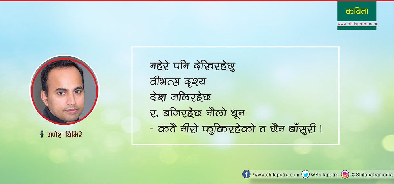 भोक र विचार
