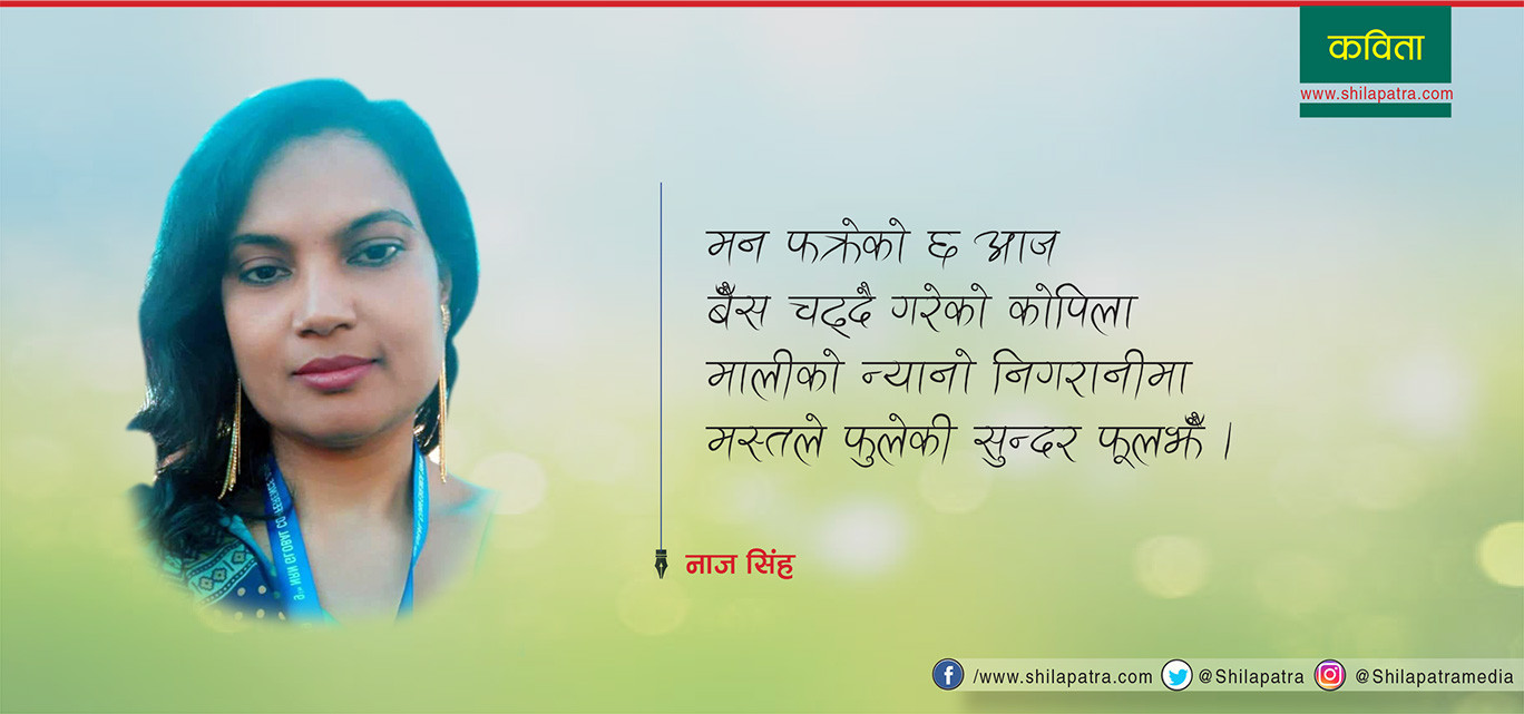 तिमी त रै'छौ नि !
