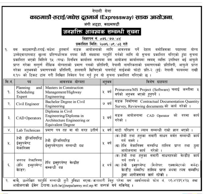 तराई–मधेश द्रुतमार्ग सडक आयोजनामा कर्मचारी माग