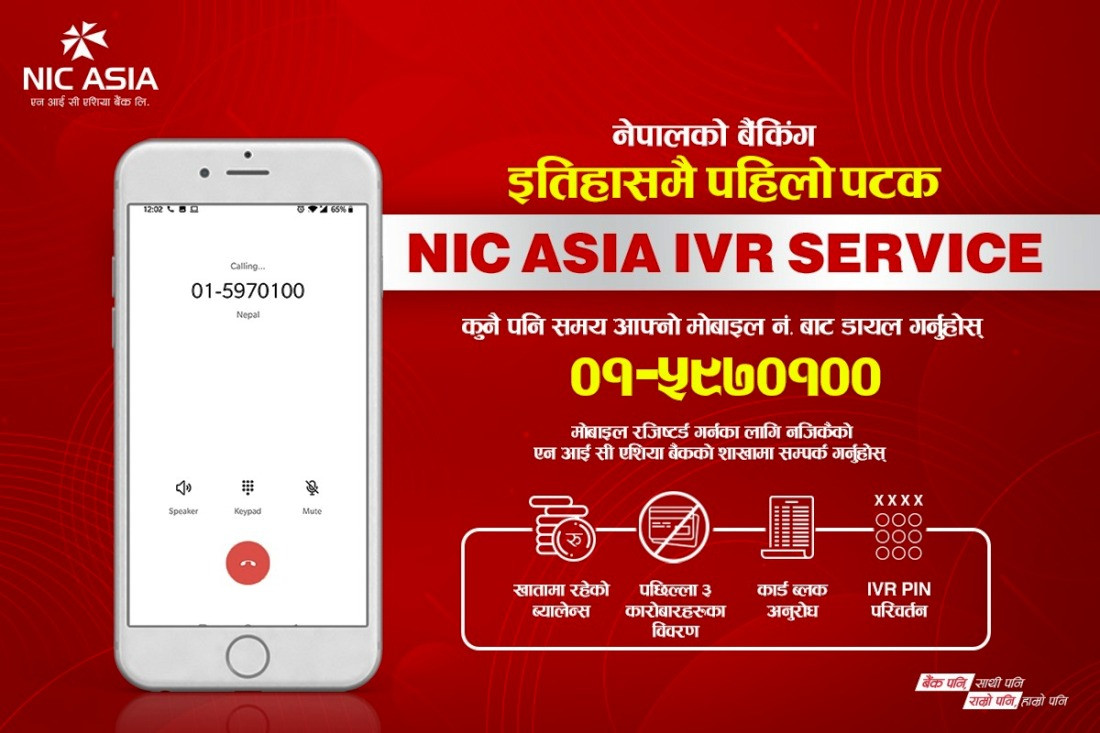 एनआईसी एशिया बैंकको आईभीआर सेवा सञ्चालनमा