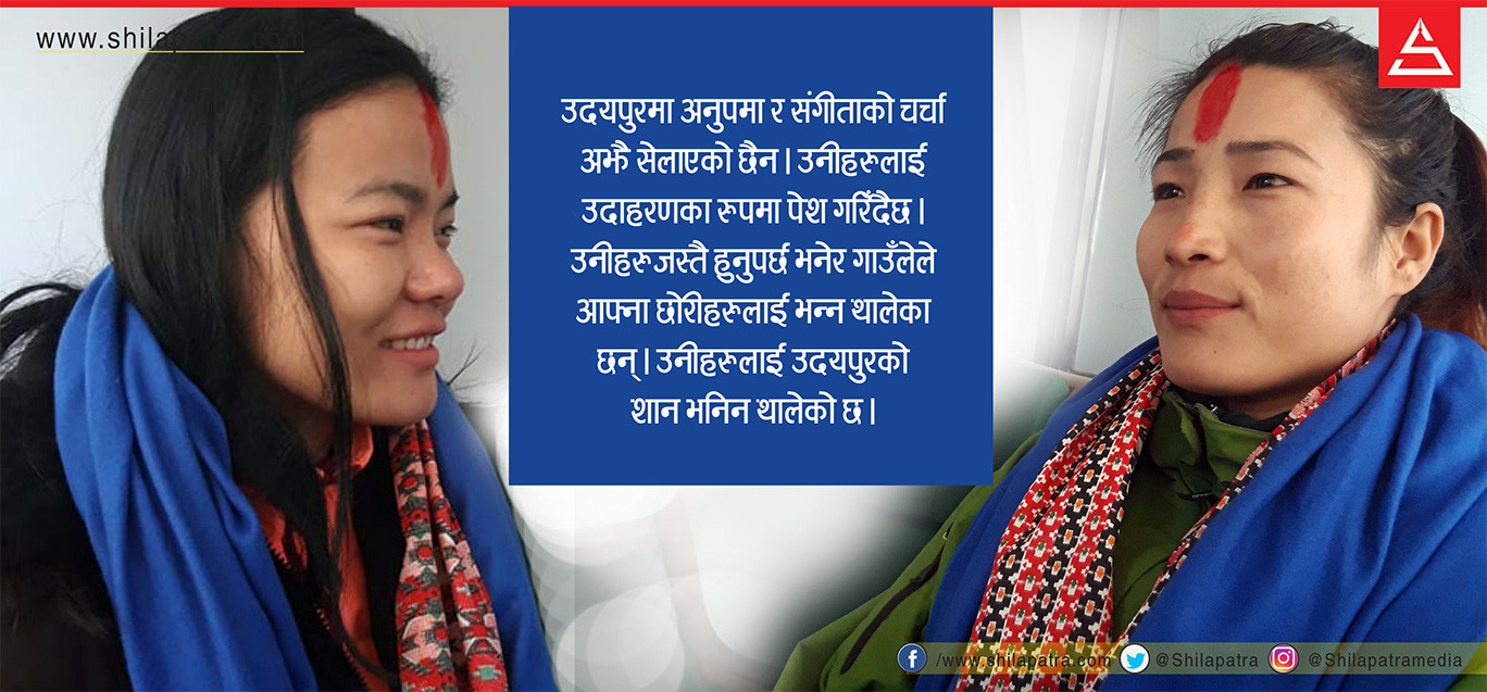 उदयपुरे शान (भिडियाेसहित)