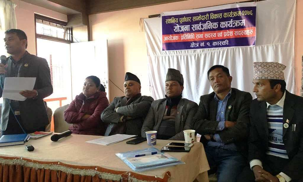 कास्की–१ का अधिकांश साना र खुद्रे योजनामा बजेट