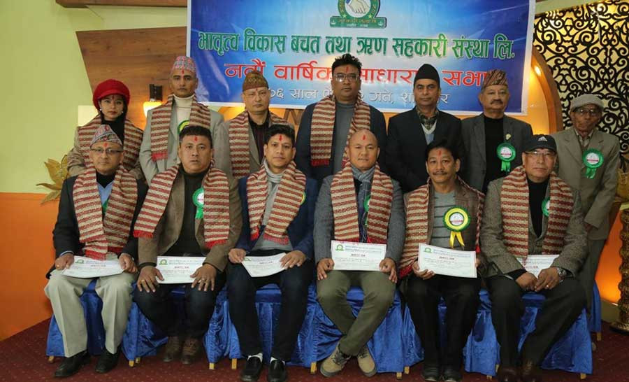 भ्रातृत्व विकास सहकारीमा सुनुवार