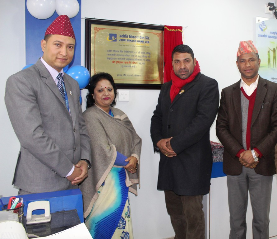 ज्योति विकास बैंकको नयाँ शाखा गोंगबुमा