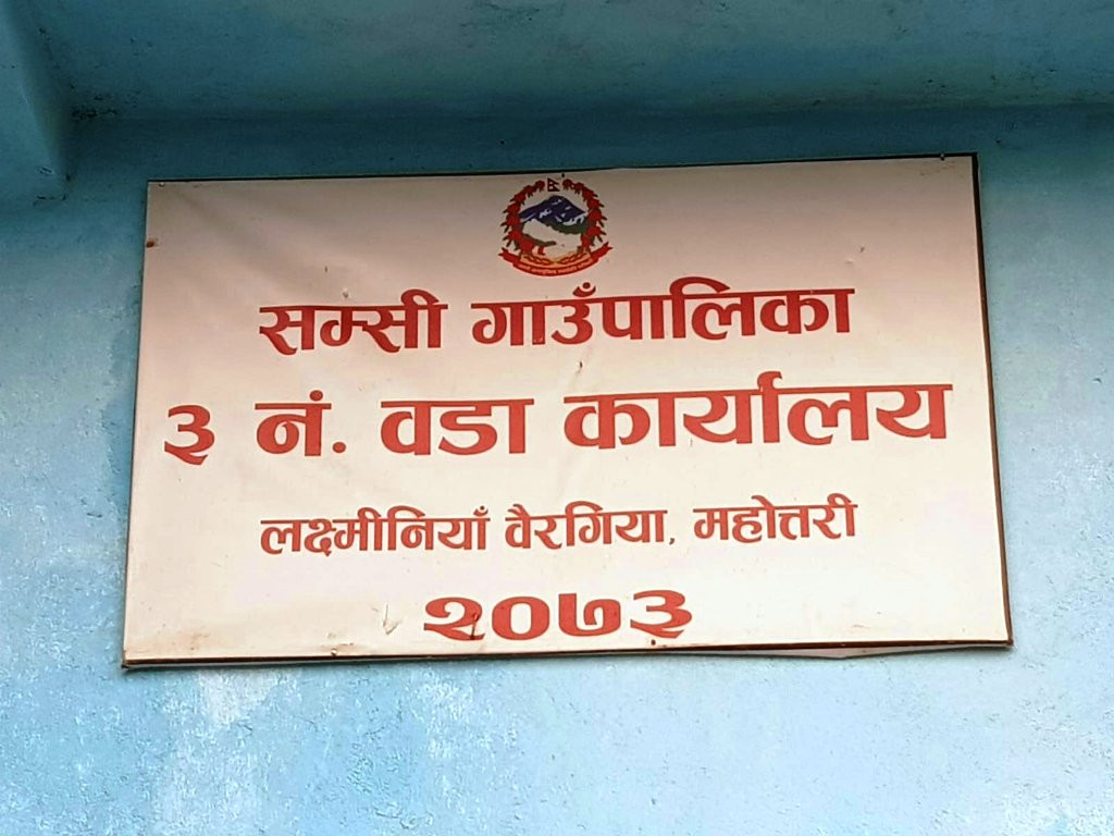 जनप्रतिनिधिबीचको रस्साकस्सीले गाउँपालिकाको सेवा प्रभावित