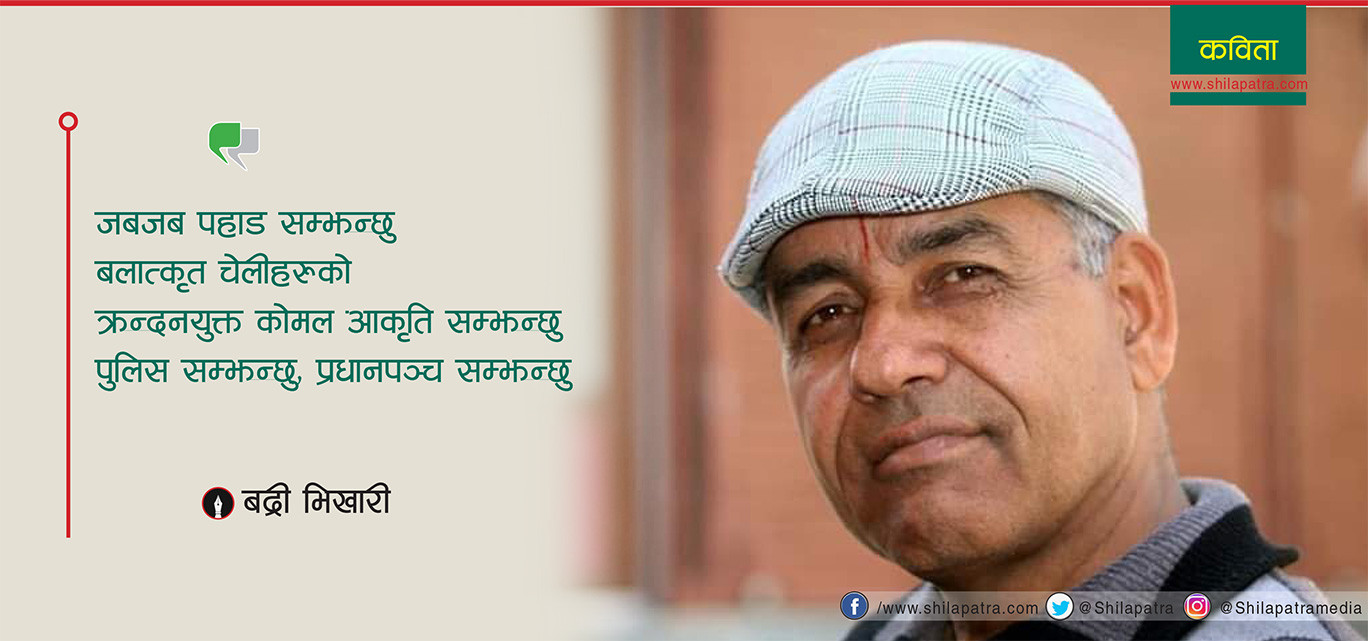 दुःख सम्झेर