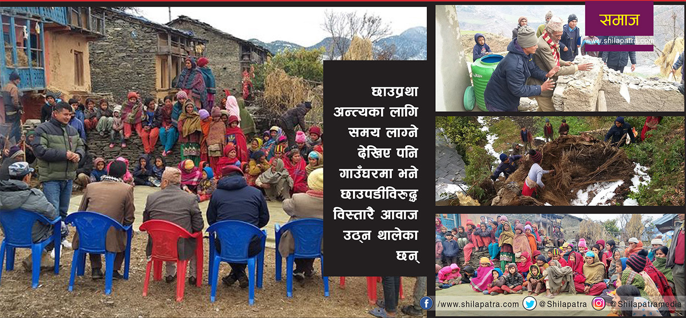 भत्किए गोठ, भत्किएन छाउ मन