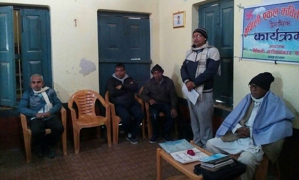 मैथिली कविता वाचनको नवौं शृंखला सम्पन्न
