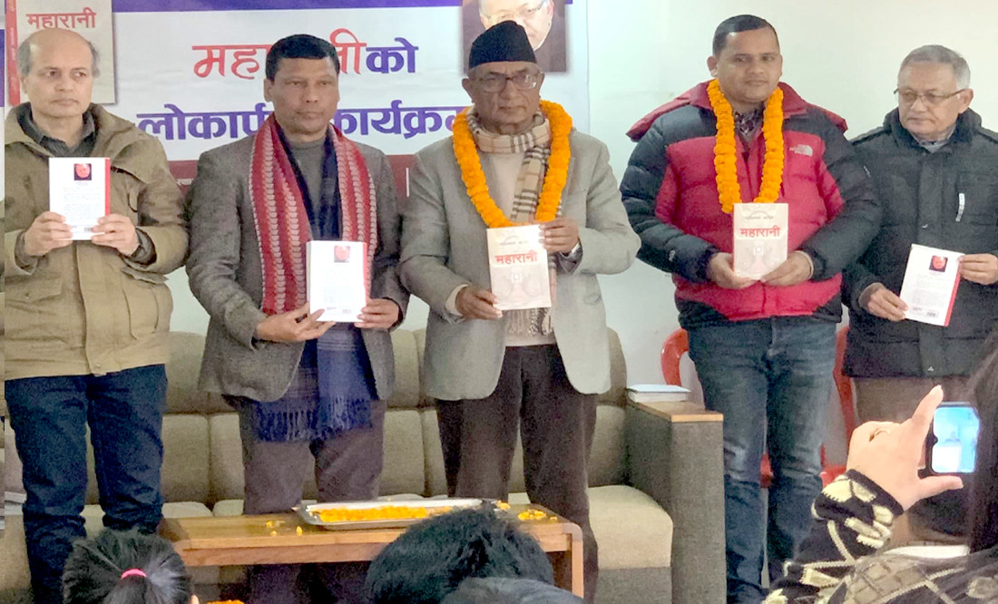 'महारानी' लिएर आए बानियाँ