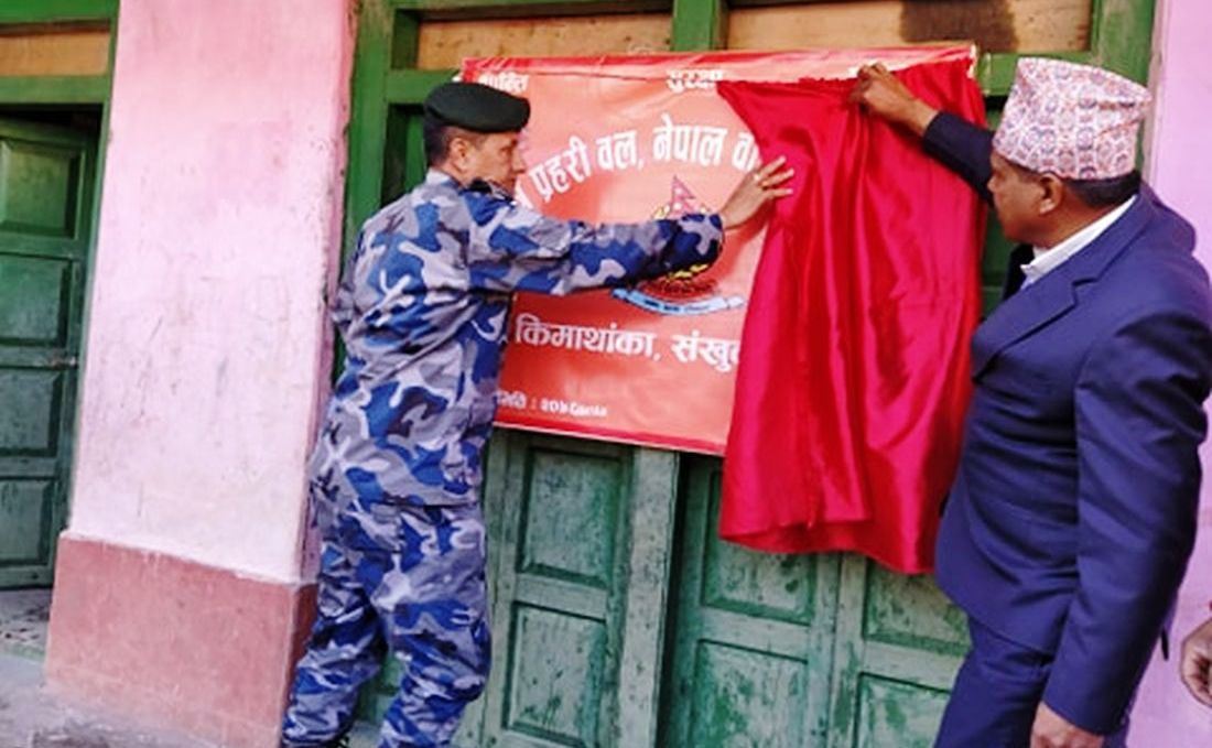 किमाथाङ्कामा सशस्त्रको सीमा सुरक्षा पोस्ट