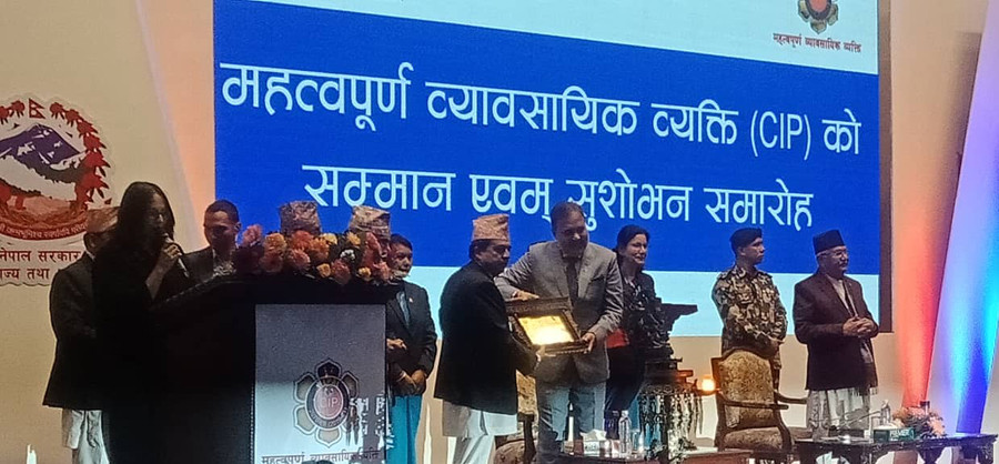 १३ विधामा २५ उद्योगी व्यवसायीलाई सीआईपी अवार्ड