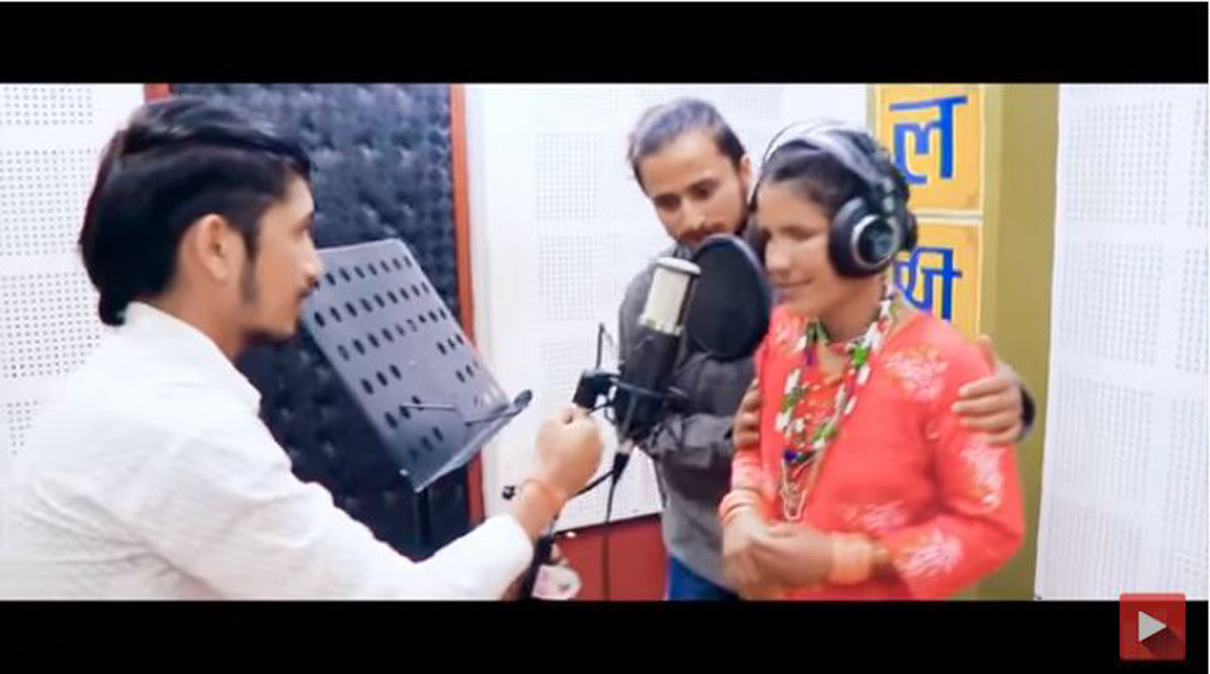 झुप्रीले ल्याइन् 'सम्झी रुनारुना'