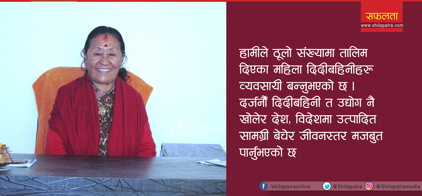 जसले १४ हजारलाई व्यवसायी बनाइन्