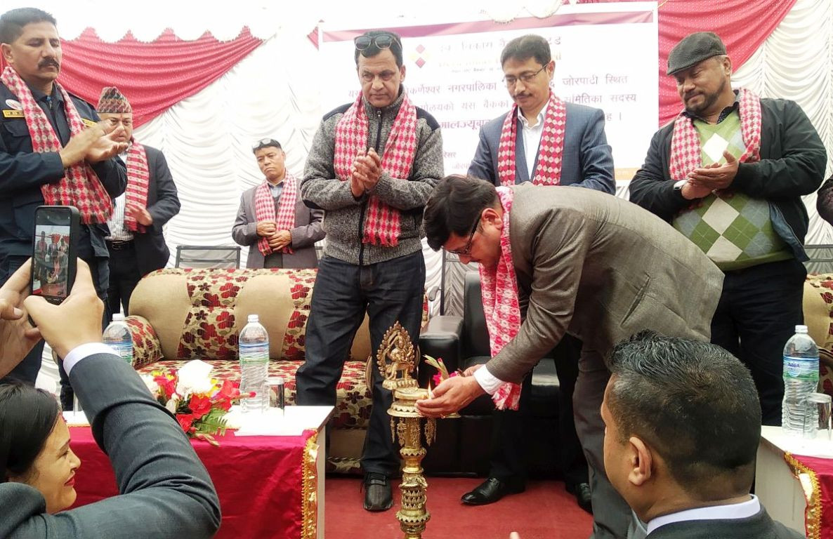 जोरपाटीमा देवः विकास बैंकको नयाँ शाखा